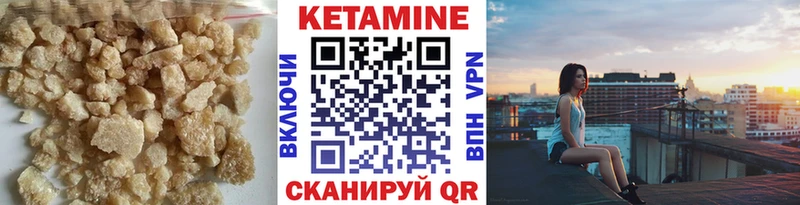 Кетамин ketamine  наркотики  Калач 