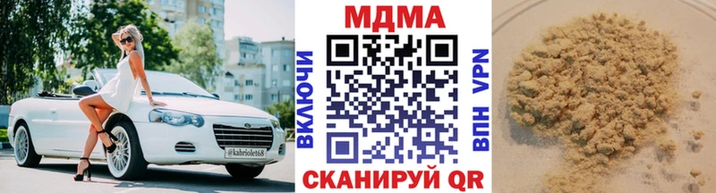 МДМА VHQ  даркнет сайт  Калач 