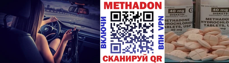 МЕТАДОН methadone Калач