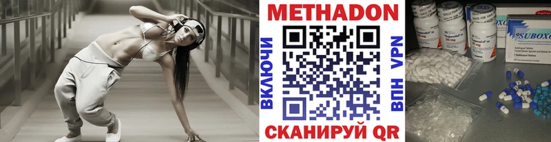 Метадон кристалл  Калач 